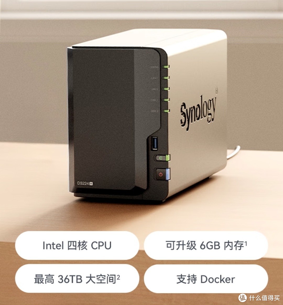 用了很久黑群晖，是时候入手一台正版群晖了