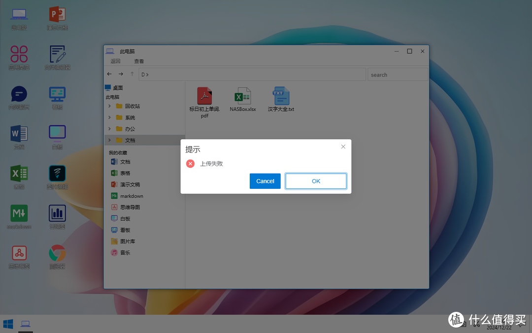 NAS 快速部署，高效内网办公系统 GodoOS