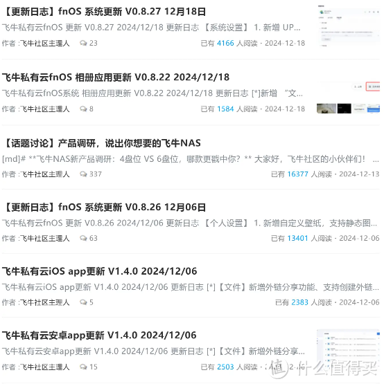 年轻人第一台NAS 100元飞牛OS