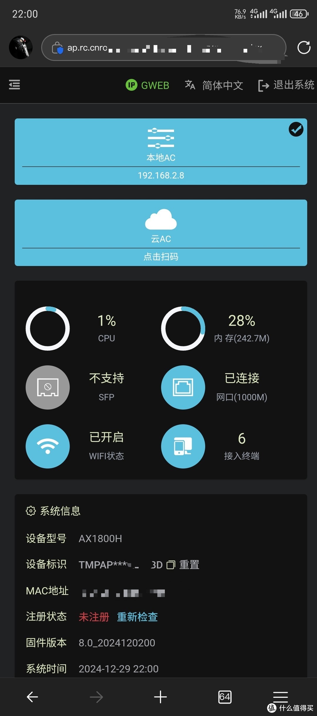 集客AC+AP优化——初始设置及微信小程序控制 集客AC+AP优化——初始设置及微信小程序控制