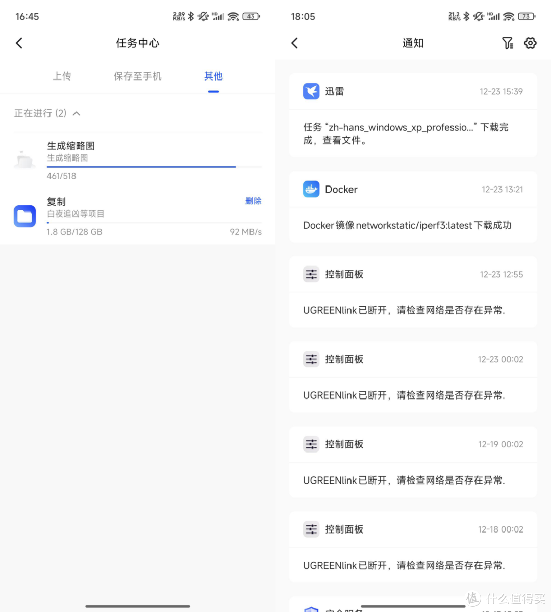 新手小白买NAS易上手就行?可玩性同样重要!入手绿联DXP4800经验 新手小白买NAS易上手就行?可玩性同样重要!入手绿联DXP4800经验