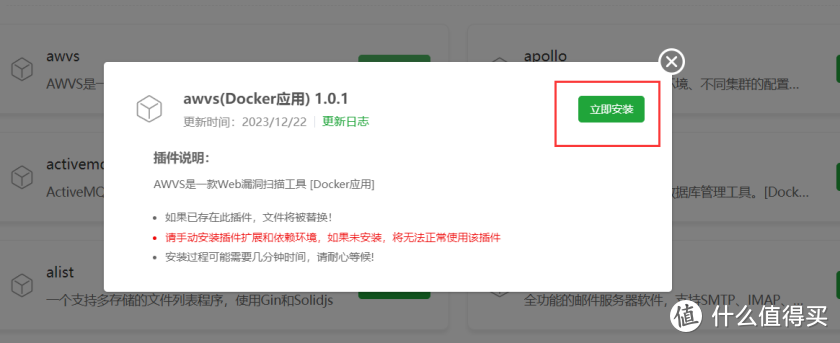 云端安全守护者，华为云 Flexusx上的 AWVS 容器化部署与安全扫描