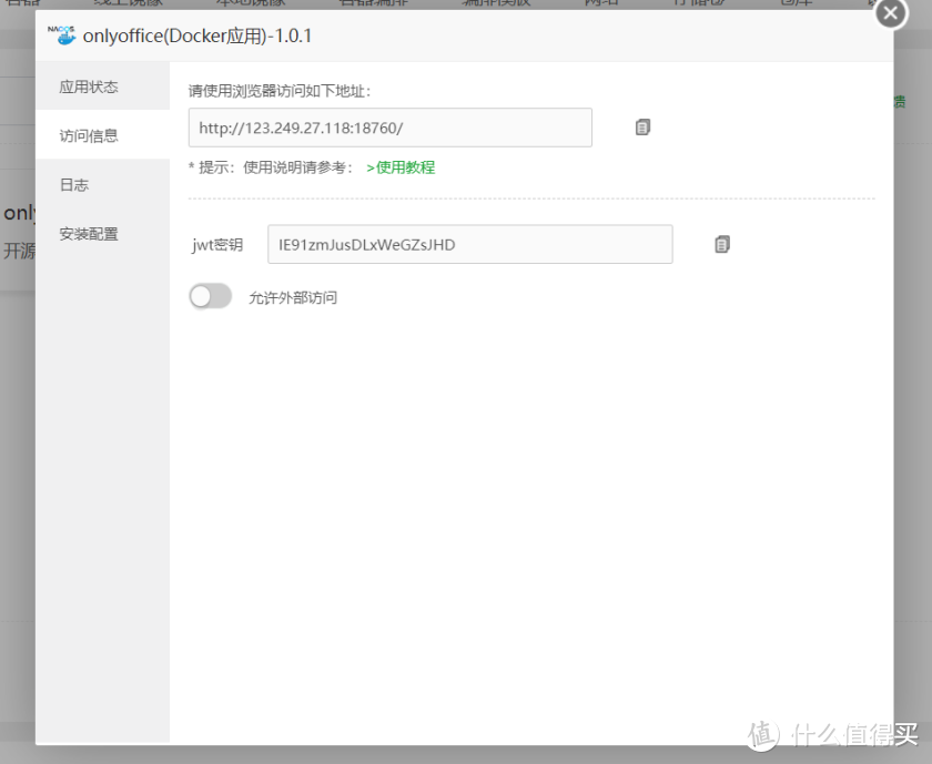 轻松构建云端办公生态,华为云 Flexusx + OnlyOffice 部署指南 轻松构建云端办公生态,华为云 Flexusx + OnlyOffice 部署指南