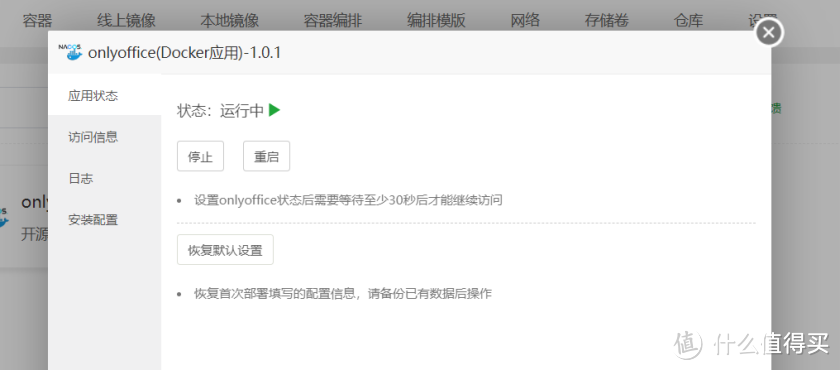 轻松构建云端办公生态,华为云 Flexusx + OnlyOffice 部署指南 轻松构建云端办公生态,华为云 Flexusx + OnlyOffice 部署指南