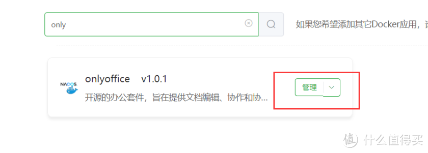 轻松构建云端办公生态,华为云 Flexusx + OnlyOffice 部署指南 轻松构建云端办公生态,华为云 Flexusx + OnlyOffice 部署指南
