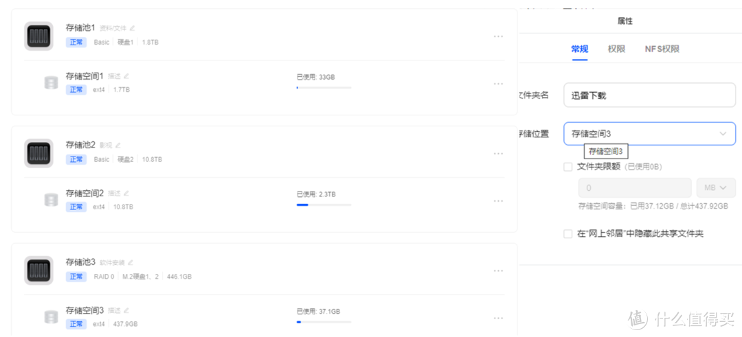 【干货】我在用NAS干些什么? 【干货】我在用NAS干些什么?