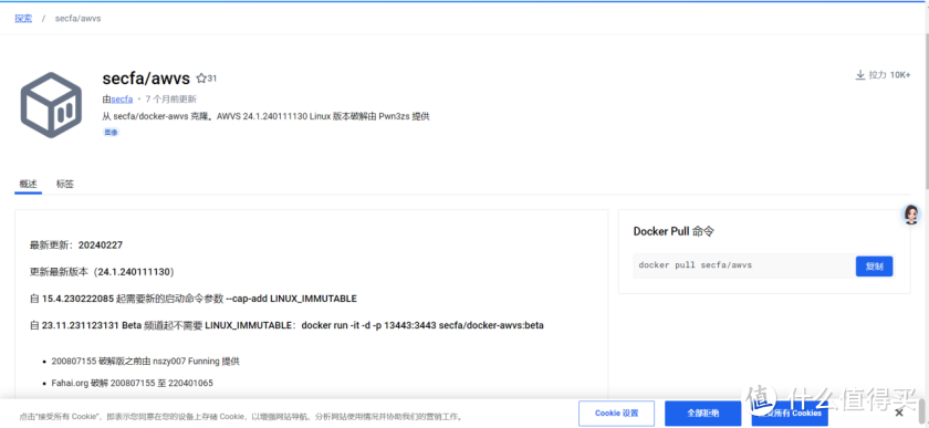 云端安全守护者，华为云 Flexusx上的 AWVS 容器化部署与安全扫描