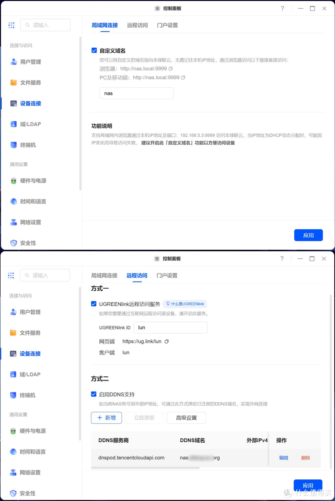 新手小白买NAS易上手就行?可玩性同样重要!入手绿联DXP4800经验 新手小白买NAS易上手就行?可玩性同样重要!入手绿联DXP4800经验