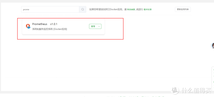 智能监控新篇章,Prometheus 如何在华为云 Flexusx 容器环境中大 智能监控新篇章,Prometheus 如何在华为云 Flexusx 容器环境中大