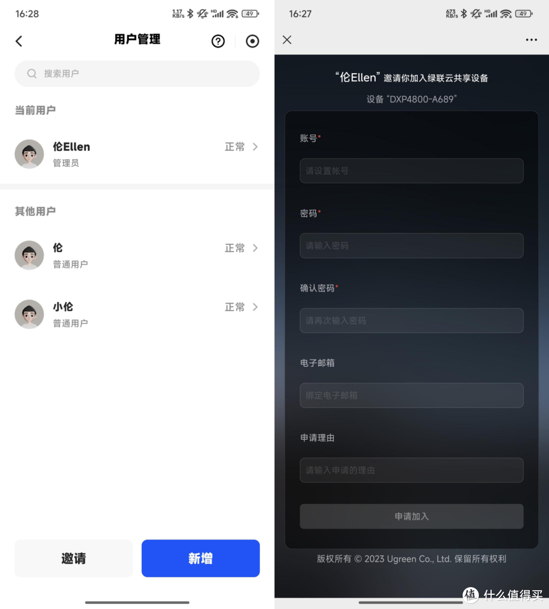 新手小白买NAS易上手就行?可玩性同样重要!入手绿联DXP4800经验 新手小白买NAS易上手就行?可玩性同样重要!入手绿联DXP4800经验