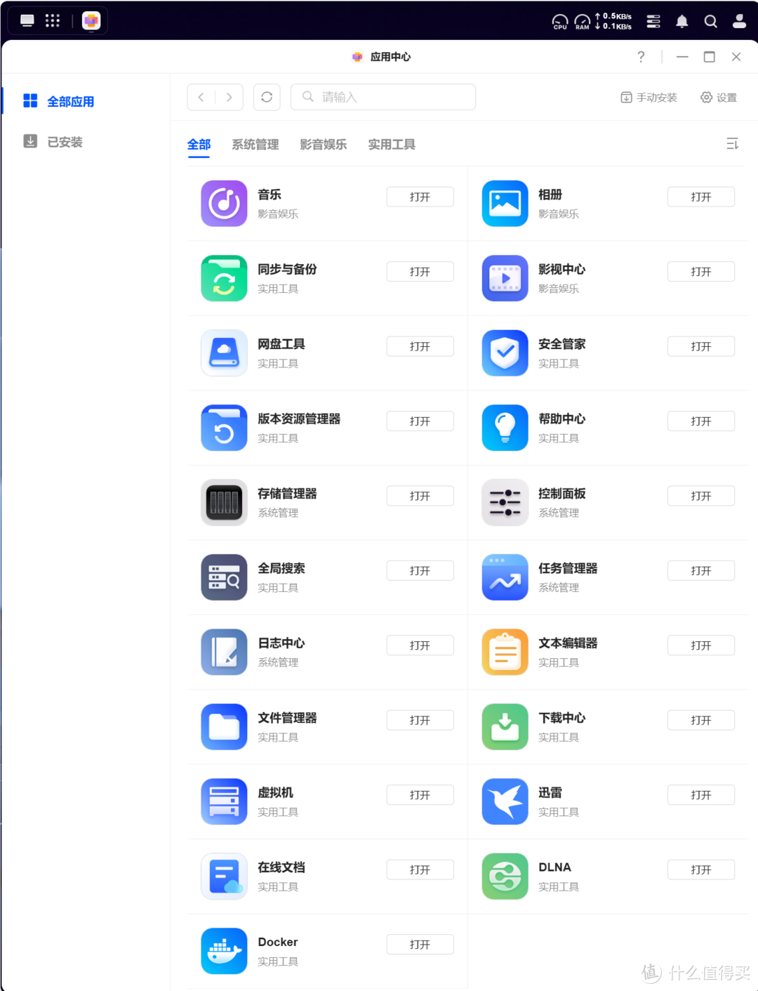 新手小白买NAS易上手就行?可玩性同样重要!入手绿联DXP4800经验 新手小白买NAS易上手就行?可玩性同样重要!入手绿联DXP4800经验