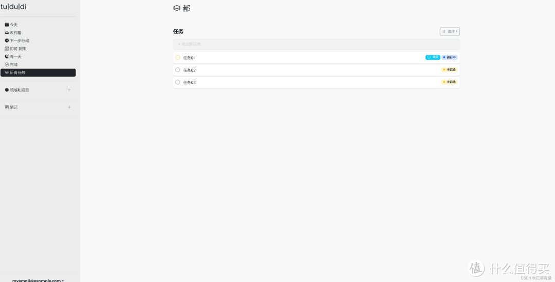 Docker部署tududi,轻松搞定任务管理! Docker部署tududi,轻松搞定任务管理!