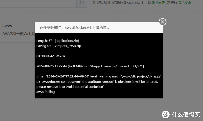云端安全守护者，华为云 Flexusx上的 AWVS 容器化部署与安全扫描