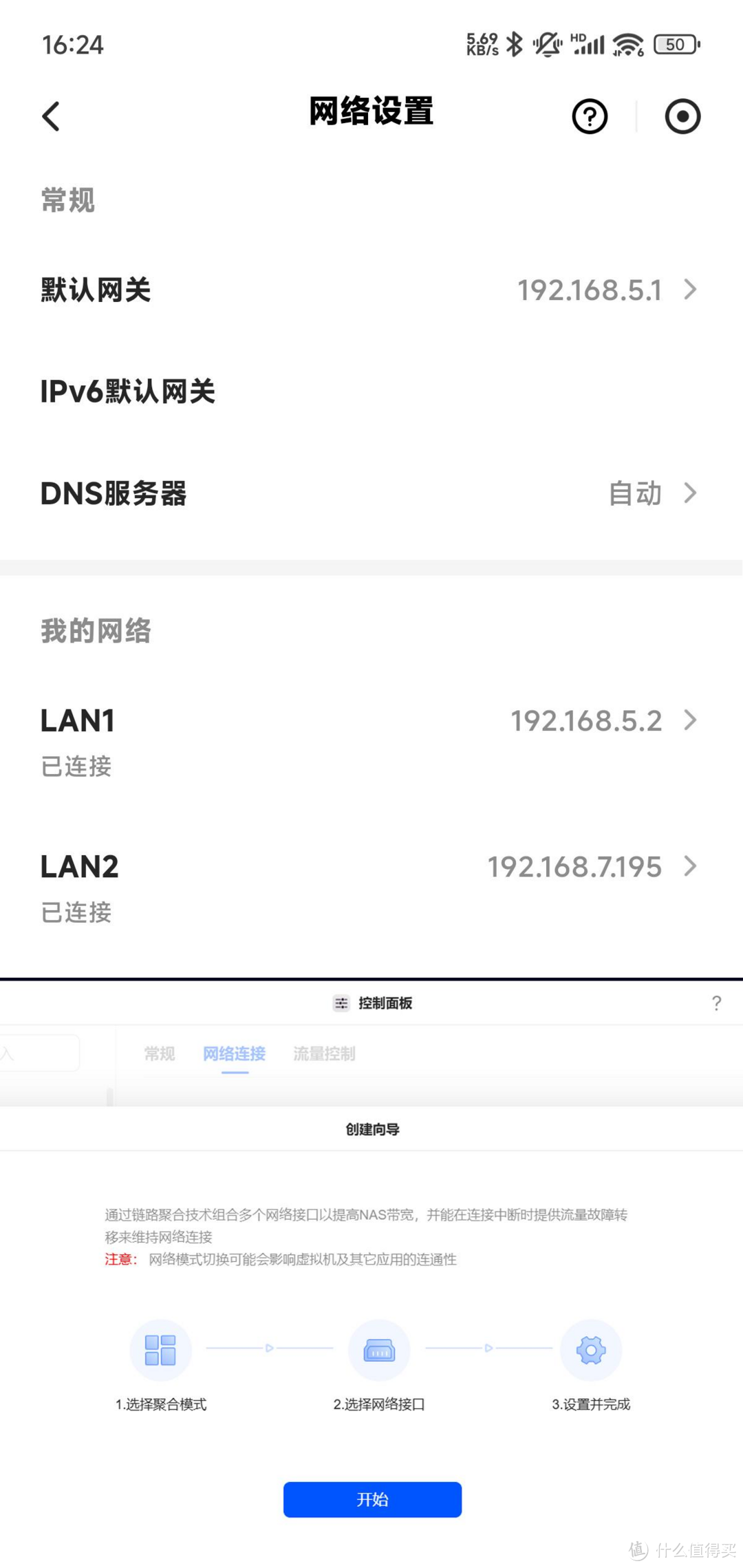 新手小白买NAS易上手就行?可玩性同样重要!入手绿联DXP4800经验 新手小白买NAS易上手就行?可玩性同样重要!入手绿联DXP4800经验