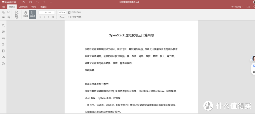 轻松构建云端办公生态,华为云 Flexusx + OnlyOffice 部署指南 轻松构建云端办公生态,华为云 Flexusx + OnlyOffice 部署指南