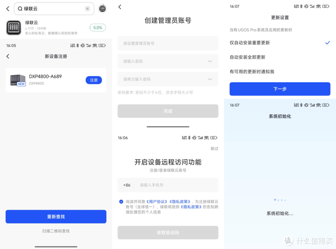 新手小白买NAS易上手就行?可玩性同样重要!入手绿联DXP4800经验 新手小白买NAS易上手就行?可玩性同样重要!入手绿联DXP4800经验