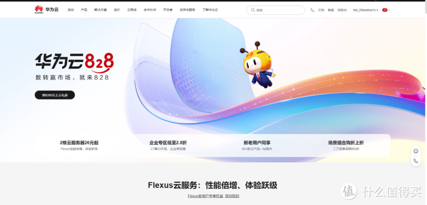轻松构建云端办公生态,华为云 Flexusx + OnlyOffice 部署指南 轻松构建云端办公生态,华为云 Flexusx + OnlyOffice 部署指南