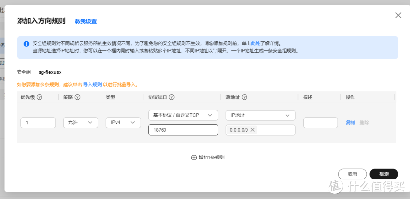 轻松构建云端办公生态,华为云 Flexusx + OnlyOffice 部署指南 轻松构建云端办公生态,华为云 Flexusx + OnlyOffice 部署指南