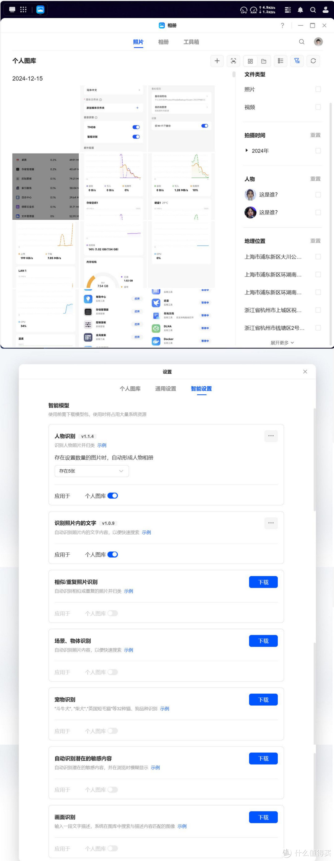 新手小白买NAS易上手就行?可玩性同样重要!入手绿联DXP4800经验 新手小白买NAS易上手就行?可玩性同样重要!入手绿联DXP4800经验