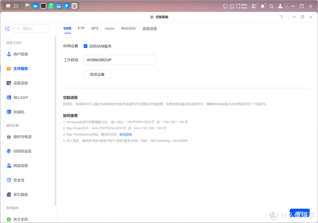 【干货】我在用NAS干些什么? 【干货】我在用NAS干些什么?