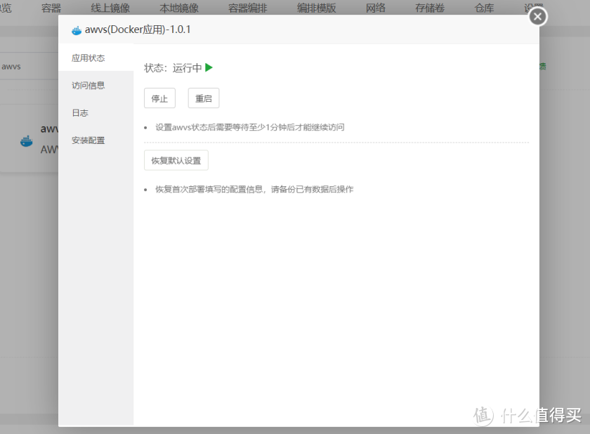 云端安全守护者，华为云 Flexusx上的 AWVS 容器化部署与安全扫描