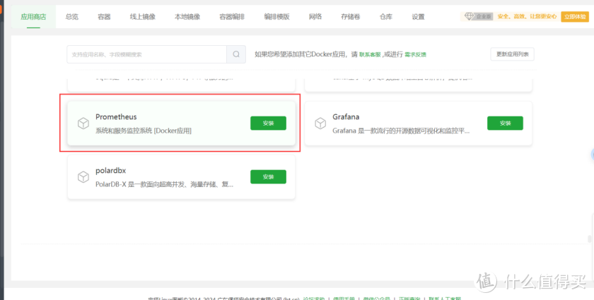 智能监控新篇章,Prometheus 如何在华为云 Flexusx 容器环境中大 智能监控新篇章,Prometheus 如何在华为云 Flexusx 容器环境中大