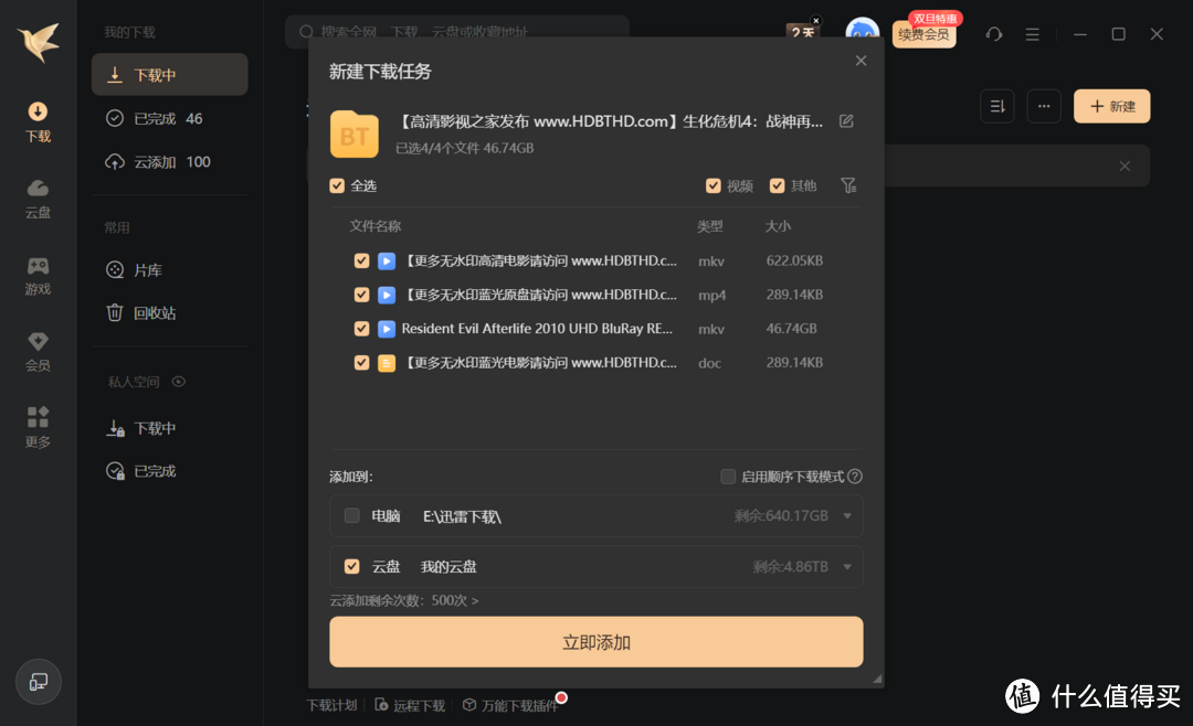 【干货】我在用NAS干些什么? 【干货】我在用NAS干些什么?