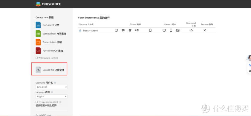 轻松构建云端办公生态,华为云 Flexusx + OnlyOffice 部署指南 轻松构建云端办公生态,华为云 Flexusx + OnlyOffice 部署指南