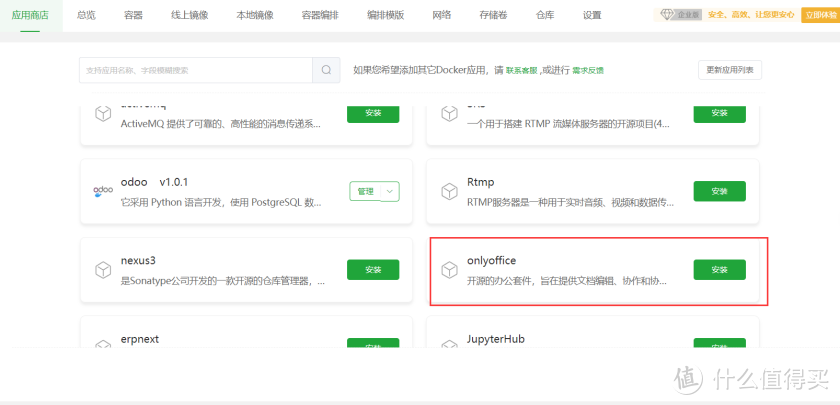 轻松构建云端办公生态,华为云 Flexusx + OnlyOffice 部署指南 轻松构建云端办公生态,华为云 Flexusx + OnlyOffice 部署指南