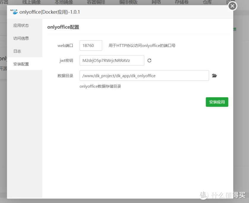 轻松构建云端办公生态,华为云 Flexusx + OnlyOffice 部署指南 轻松构建云端办公生态,华为云 Flexusx + OnlyOffice 部署指南
