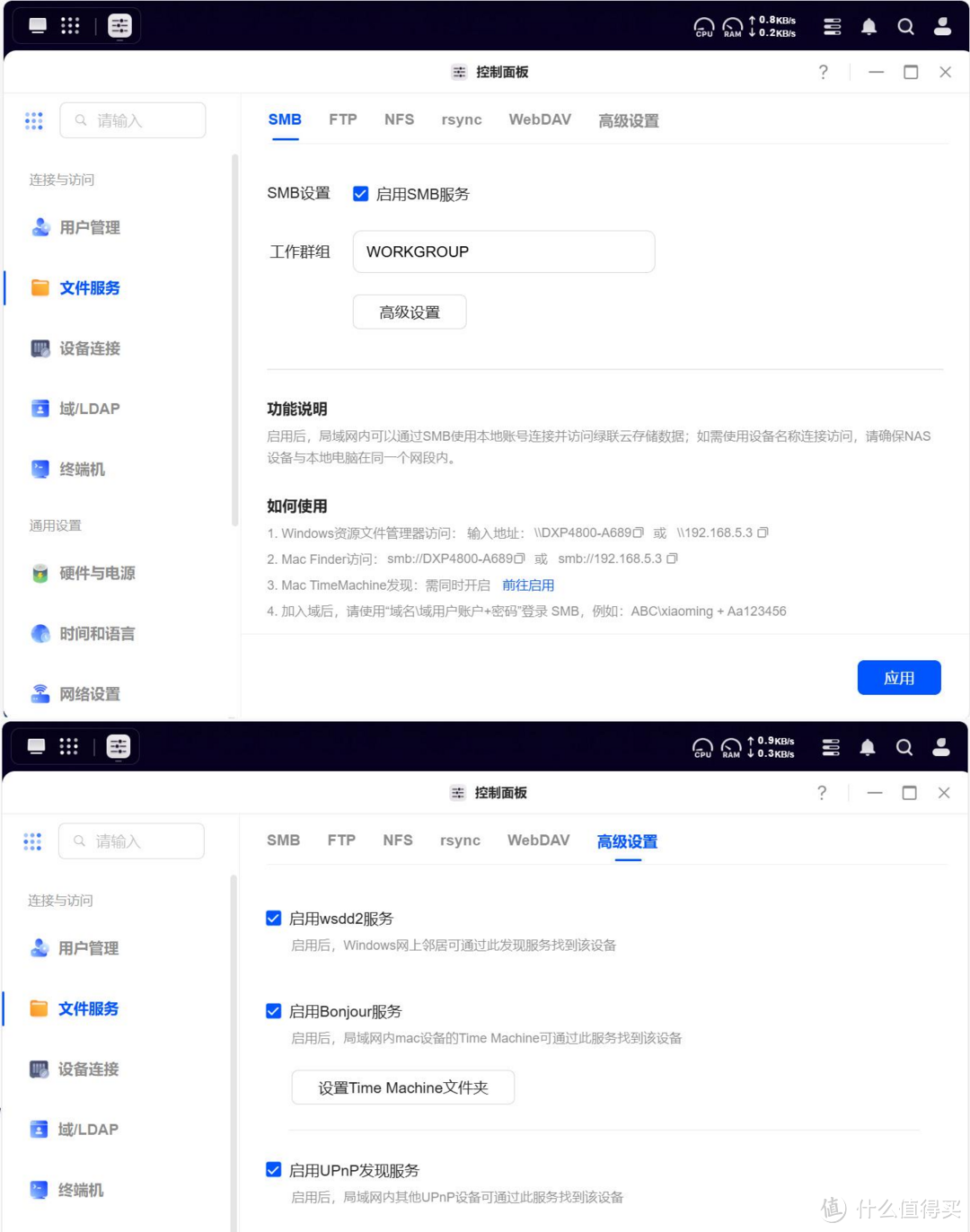 新手小白买NAS易上手就行?可玩性同样重要!入手绿联DXP4800经验 新手小白买NAS易上手就行?可玩性同样重要!入手绿联DXP4800经验