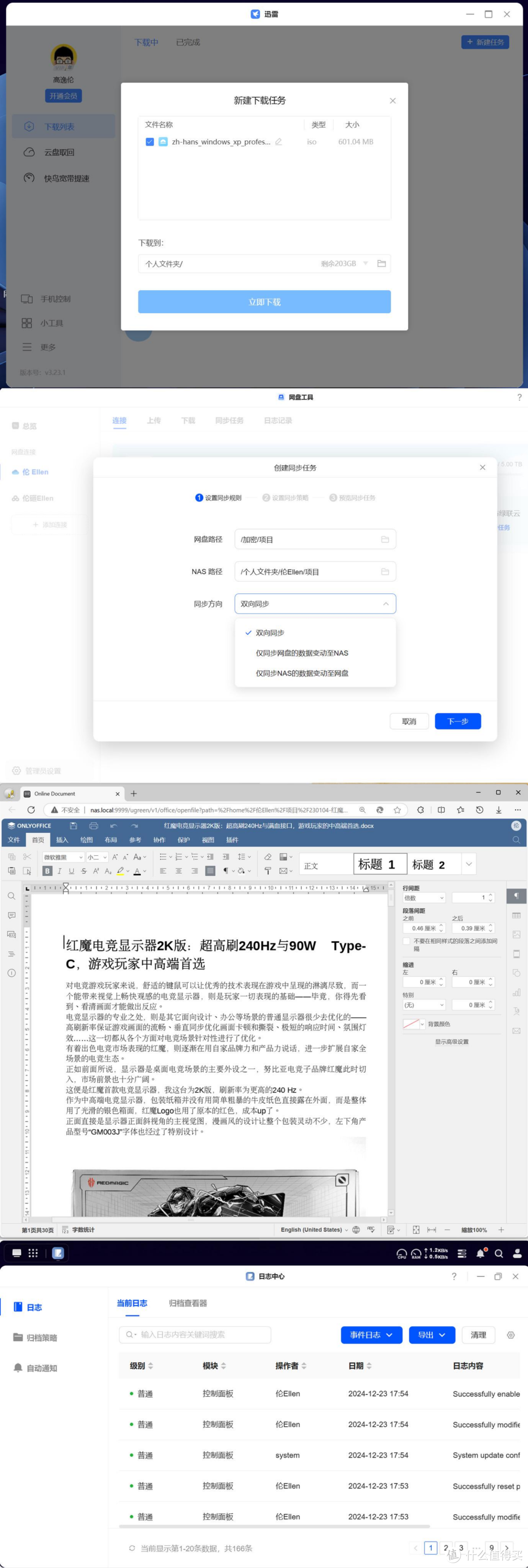 新手小白买NAS易上手就行?可玩性同样重要!入手绿联DXP4800经验 新手小白买NAS易上手就行?可玩性同样重要!入手绿联DXP4800经验