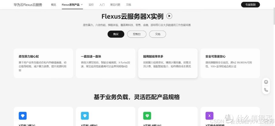 使用 Flexus X 实例集成 ES 搜索引擎 使用 Flexus X 实例集成 ES 搜索引擎