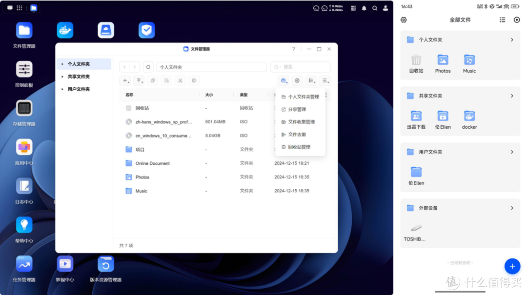 新手小白买NAS易上手就行?可玩性同样重要!入手绿联DXP4800经验 新手小白买NAS易上手就行?可玩性同样重要!入手绿联DXP4800经验