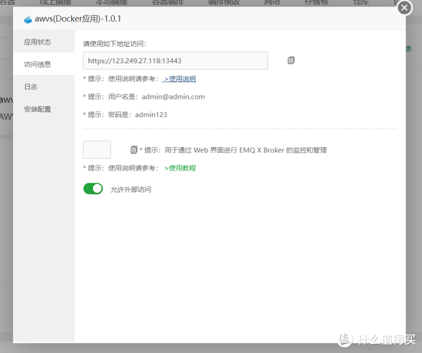 云端安全守护者，华为云 Flexusx上的 AWVS 容器化部署与安全扫描