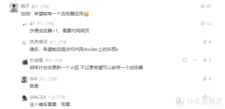 【干货】我在用NAS干些什么? 【干货】我在用NAS干些什么?