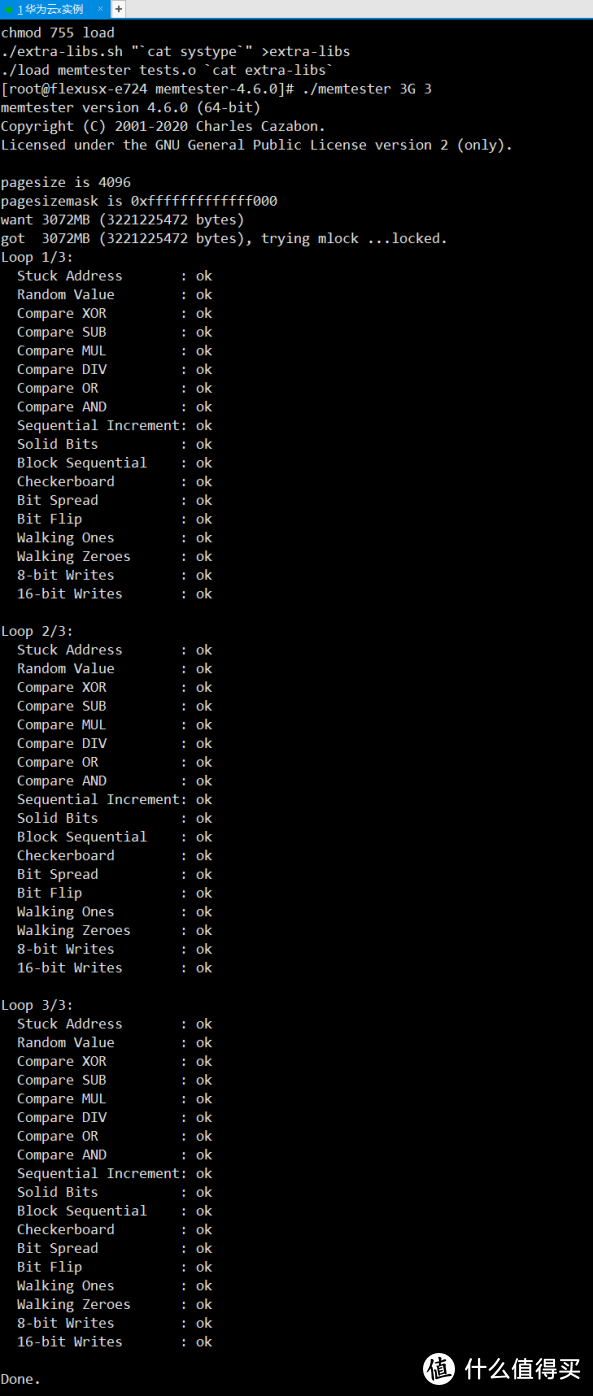 使用 Memtester 对华为云 X 实例进行内存性能测试