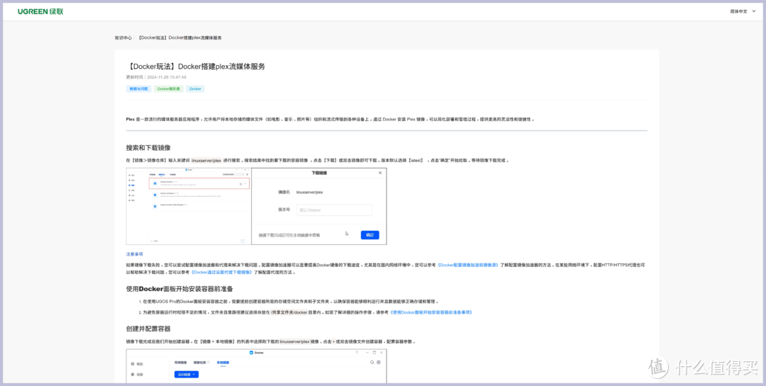 NAS年度大篇丨家庭：影库搭建、照片、下载、网盘、玩丨一次看够