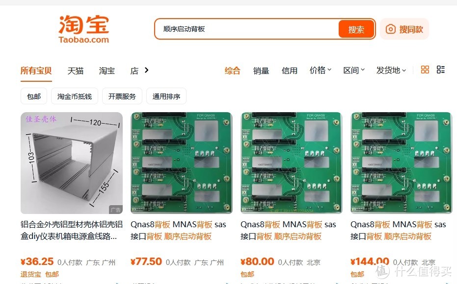 NAS小白的折腾之你到底需要怎样的NAS？