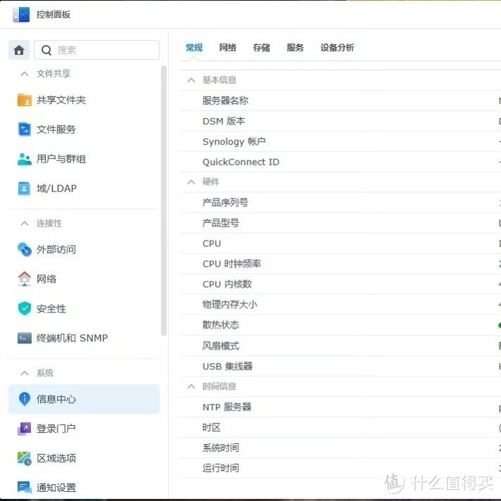 我的蜗牛星际 A 款 NAS 使用体验,真香! 我的蜗牛星际 A 款 NAS 使用体验,真香!
