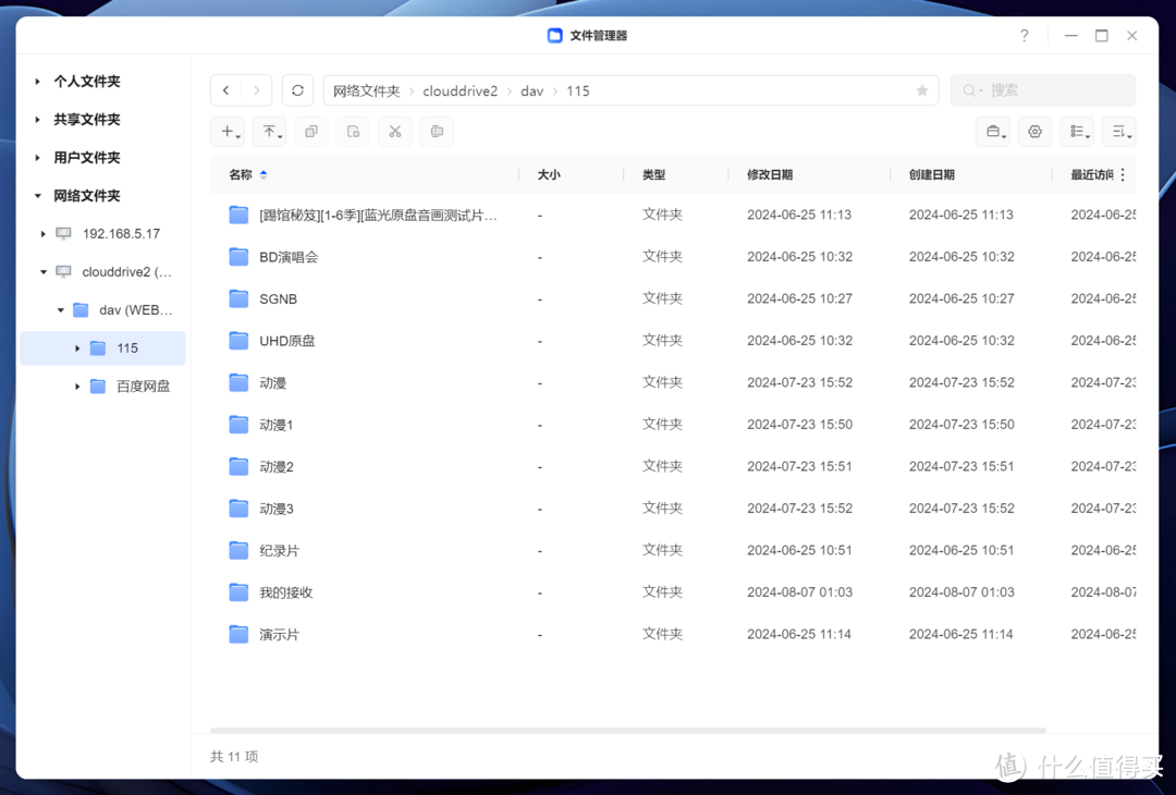 NAS年度大篇丨家庭：影库搭建、照片、下载、网盘、玩丨一次看够