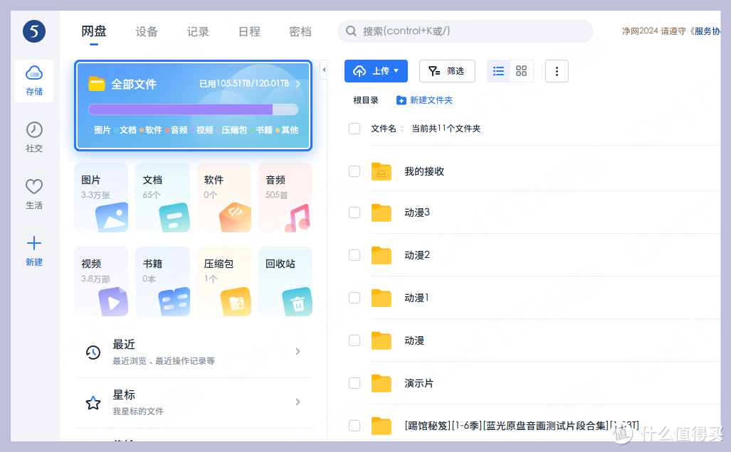 NAS年度大篇丨家庭：影库搭建、照片、下载、网盘、玩丨一次看够