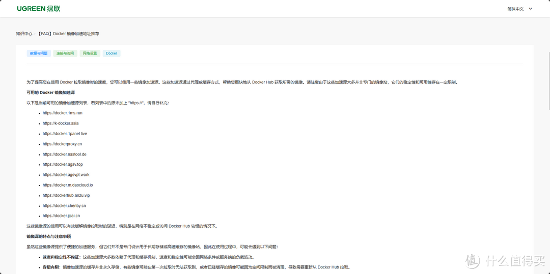 完了!被媳妇教训了,那就all in one绿联NAS 完了!被媳妇教训了,那就all in one绿联NAS