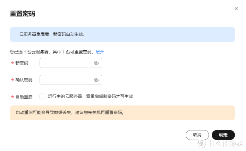 华为云 Flexus X 实例 构建属于自己的企业资源规划系统