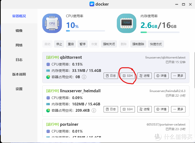 极空间NAS中如何让qbittorrent docker具有多个保存路径