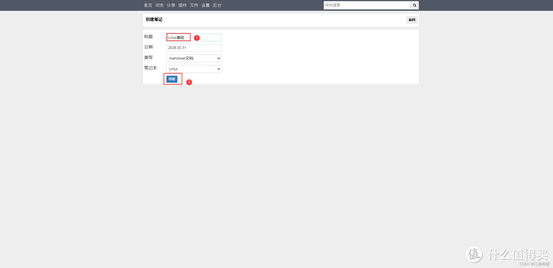 Docker实战：轻松搭建Xnote笔记系统！