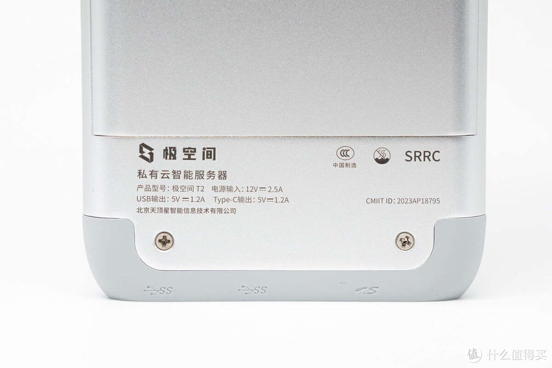 拆解报告：极空间私有云T2