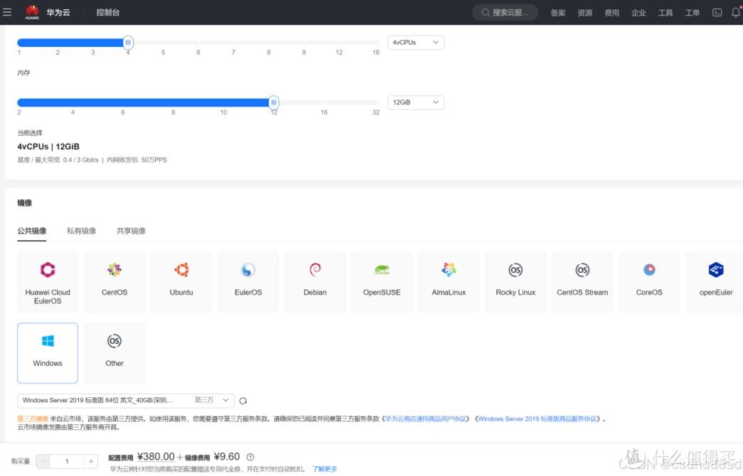 华为云 Flexus 云服务器 X 实例 Windows 系统部署一键短视频生成 华为云 Flexus 云服务器 X 实例 Windows 系统部署一键短视频生成