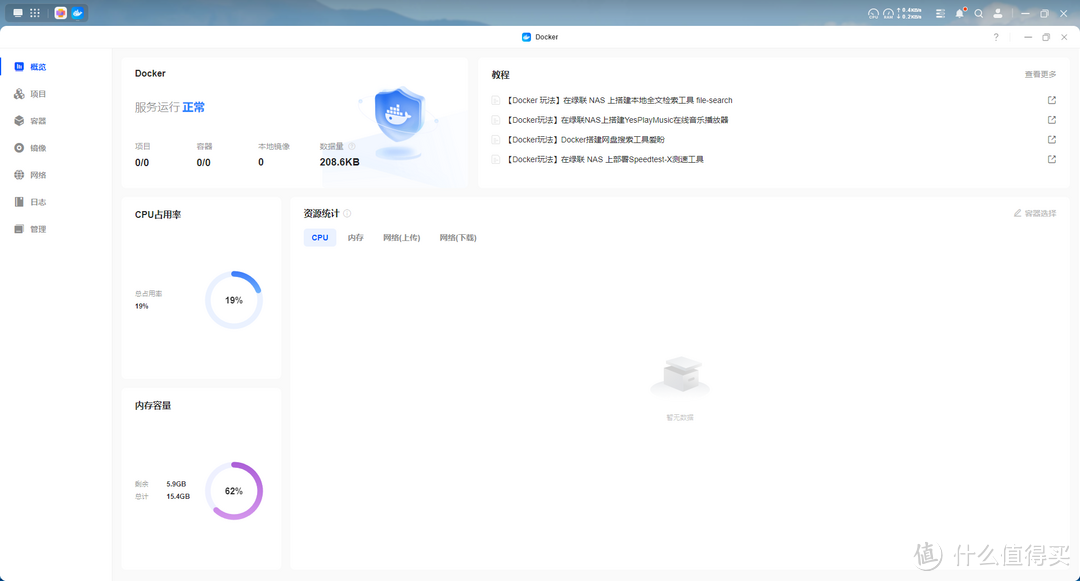 完了!被媳妇教训了,那就all in one绿联NAS 完了!被媳妇教训了,那就all in one绿联NAS