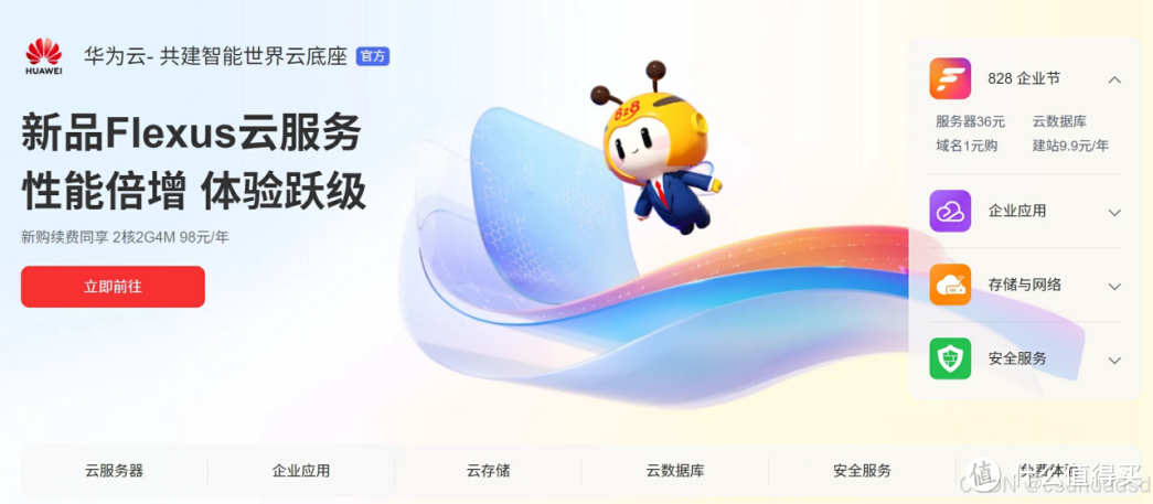 华为云 Flexus 云服务器 X 实例 Windows 系统部署一键短视频生成 华为云 Flexus 云服务器 X 实例 Windows 系统部署一键短视频生成